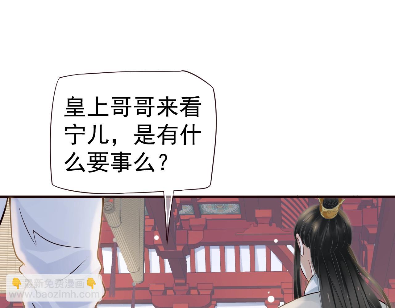 第24话 永宁公主神助攻？(1/3)-第26话