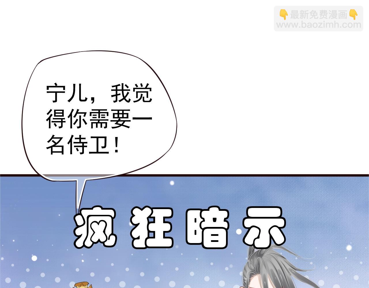 第24话 永宁公主神助攻？(1/3)-第26话