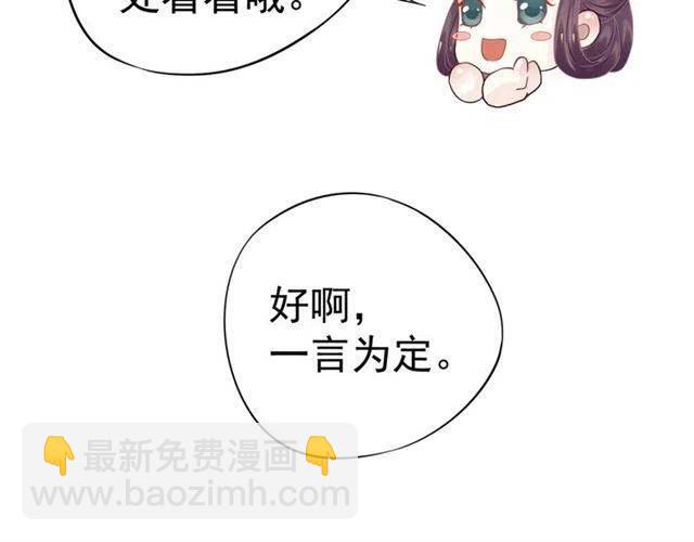 第28话 华丽湿身？？(1/3)-第30话