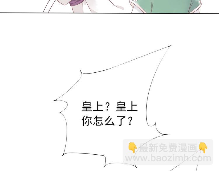 第2话 他竟咬了我？！(1/4)-第4话