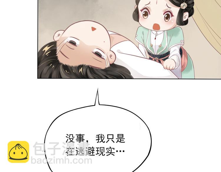 第2话 他竟咬了我？！(1/4)-第4话