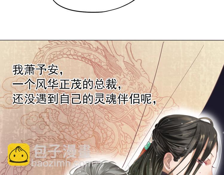 第2话 他竟咬了我？！(1/4)-第4话
