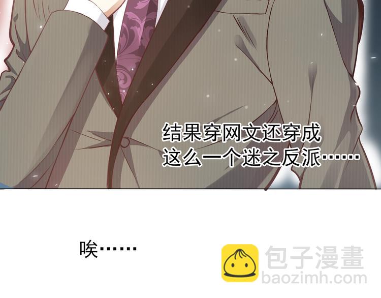 第2话 他竟咬了我？！(1/4)-第4话