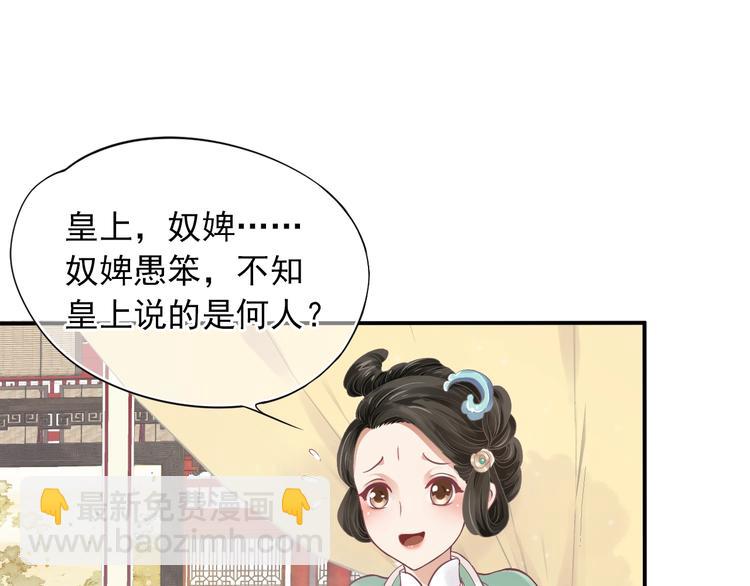 第2话 他竟咬了我？！(1/4)-第4话