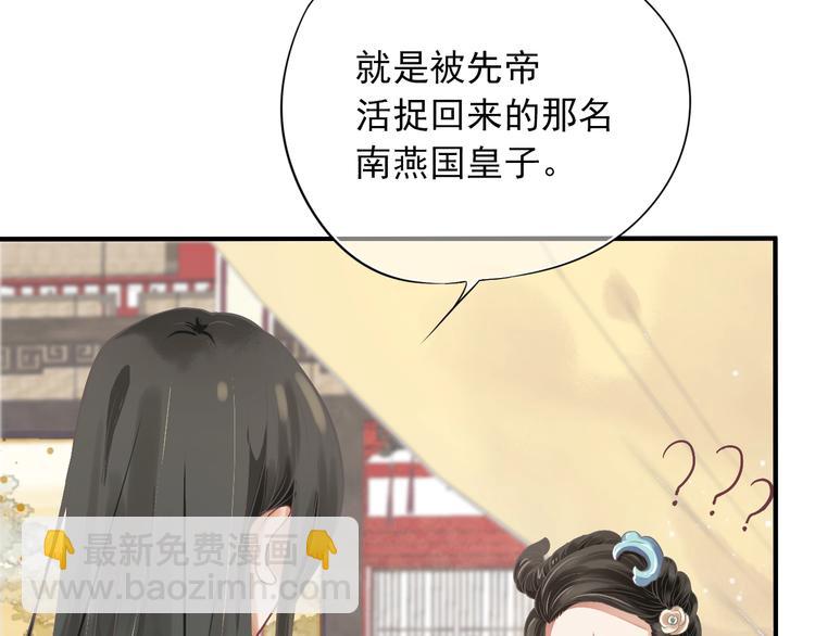 第2话 他竟咬了我？！(1/4)-第4话