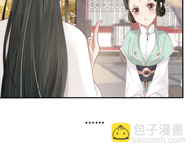 第2话 他竟咬了我？！(1/4)-第4话