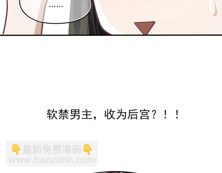 第2话 他竟咬了我？！(1/4)-第4话