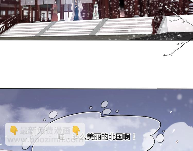 第2话 他竟咬了我？！(1/4)-第4话