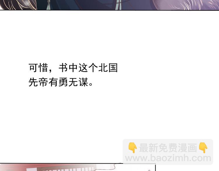 第2话 他竟咬了我？！(1/4)-第4话