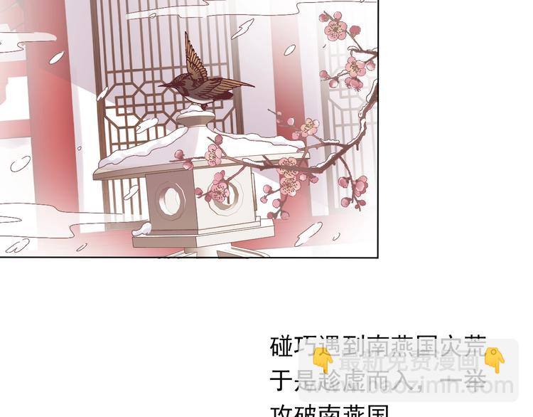 第2话 他竟咬了我？！(1/4)-第4话