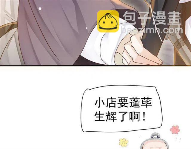 第30话 与你的良辰美景(1/3)-第32话