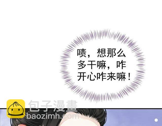 第30话 与你的良辰美景(1/3)-第32话