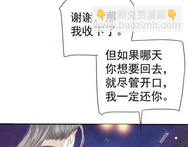第30话 与你的良辰美景(1/3)-第32话