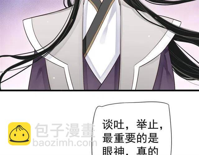 第32话 美酒醉美人(1/3)-第34话