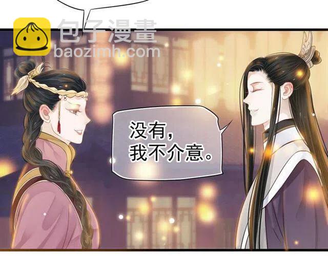 第32话 美酒醉美人(1/3)-第34话