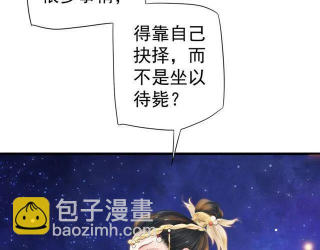 第32话 美酒醉美人(1/3)-第34话