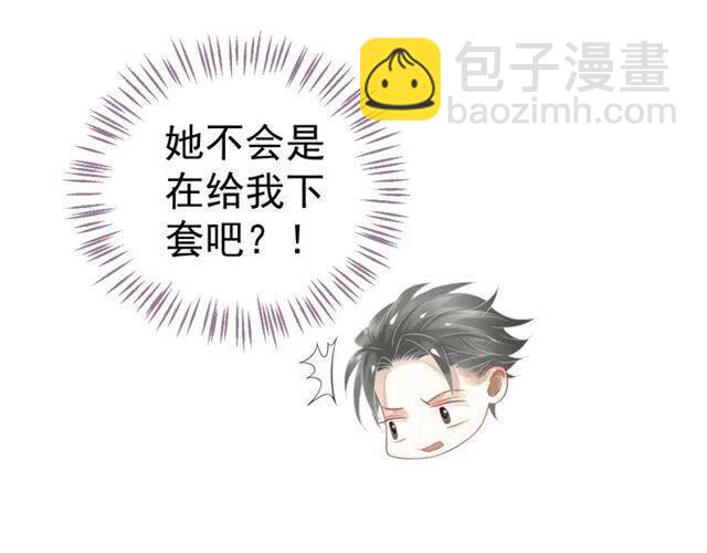 第32话 美酒醉美人(1/3)-第34话