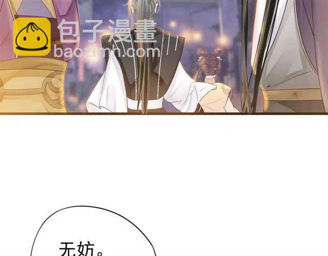第32话 美酒醉美人(1/3)-第34话