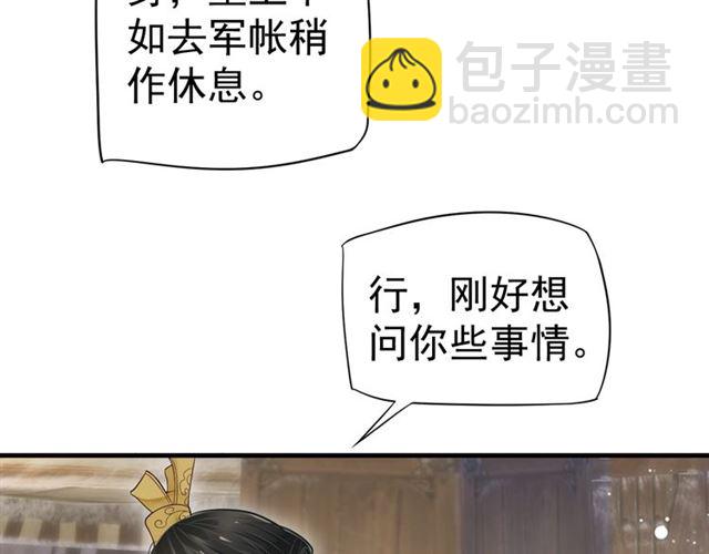 第36话 谁敢动我的人？！(1/3)-第38话