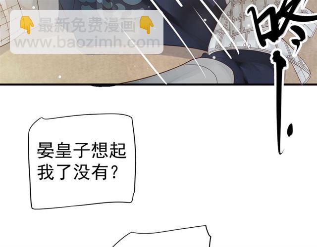 第36话 谁敢动我的人？！(1/3)-第38话