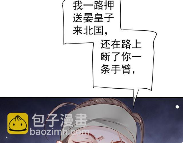第36话 谁敢动我的人？！(1/3)-第38话