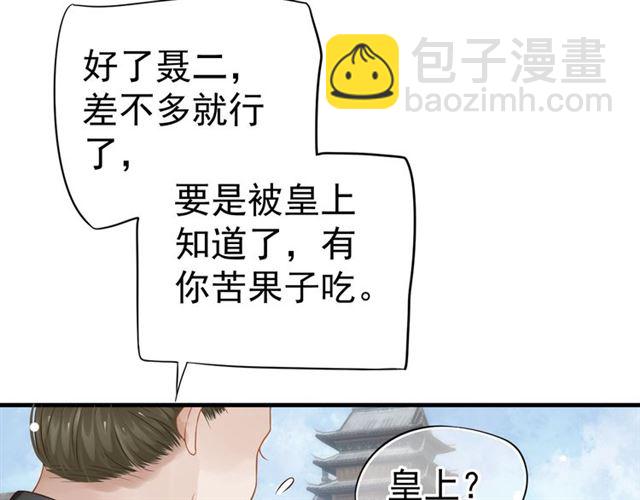 第36话 谁敢动我的人？！(1/3)-第38话