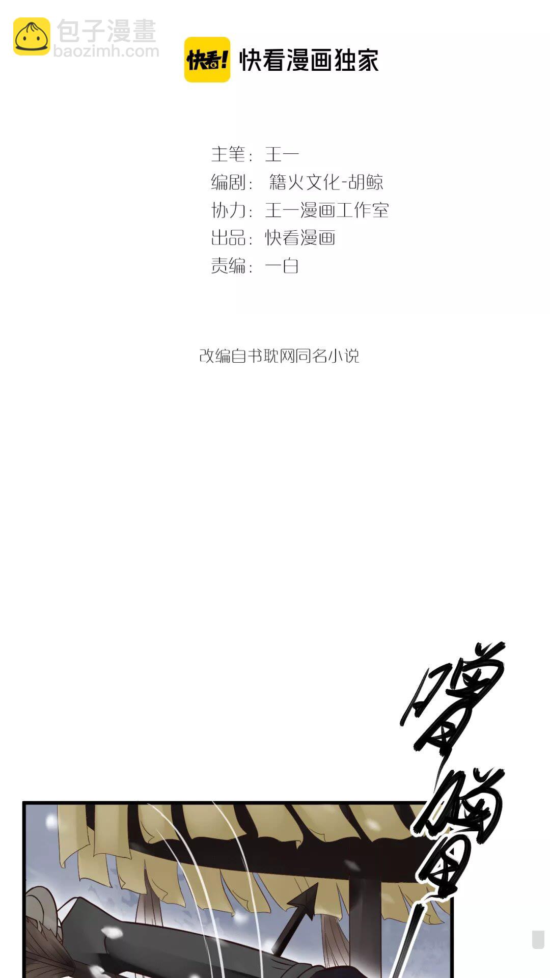 第40章 阴阳两隔-第42话