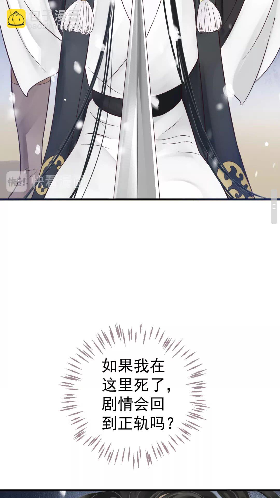 第40章 阴阳两隔-第42话