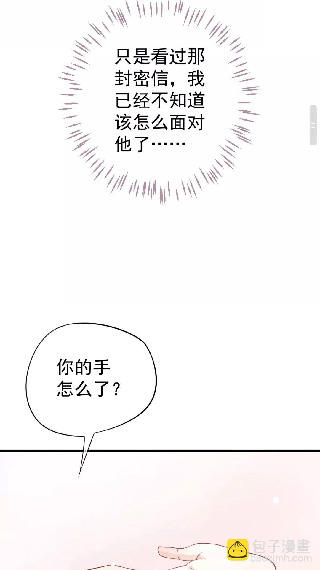 第42章 背道而驰-第44话