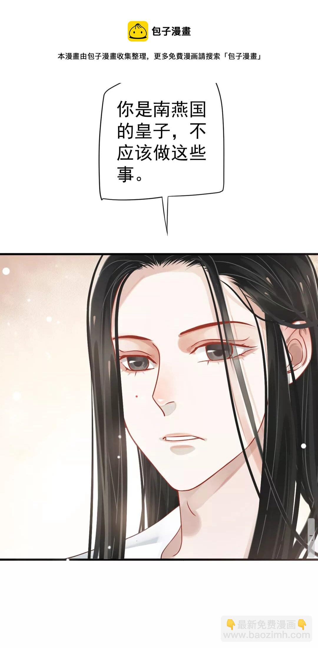 第42章 背道而驰-第44话