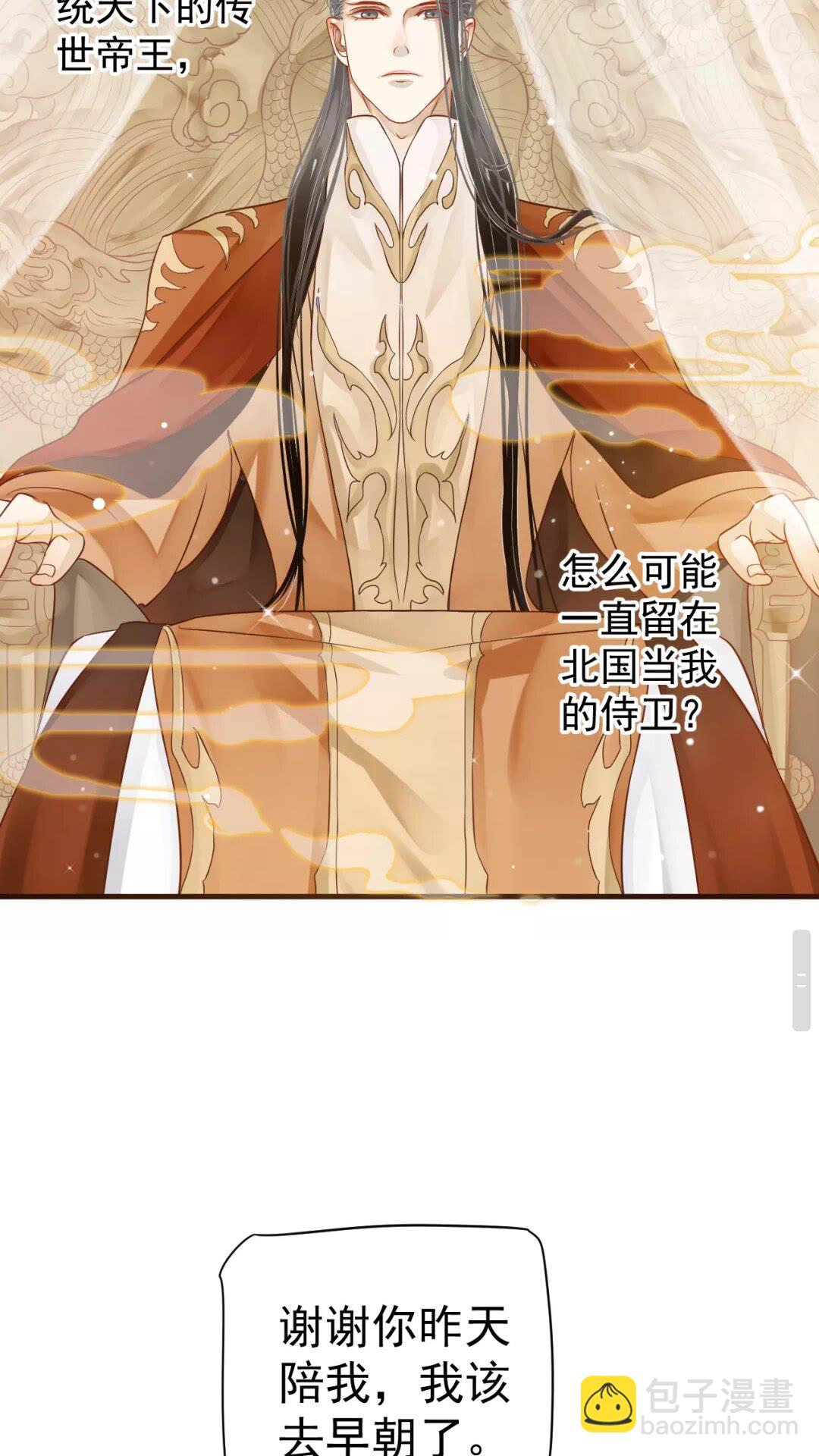 第42章 背道而驰-第44话