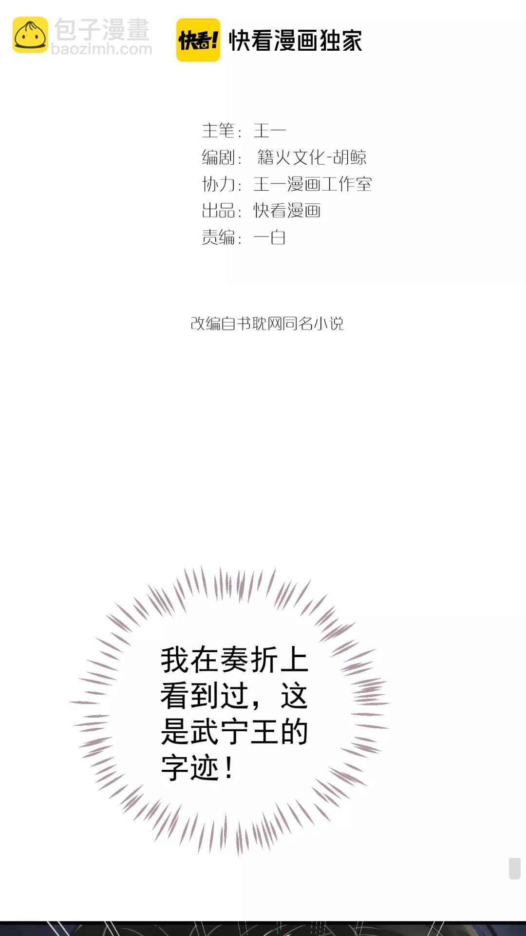 第42章 背道而驰-第44话