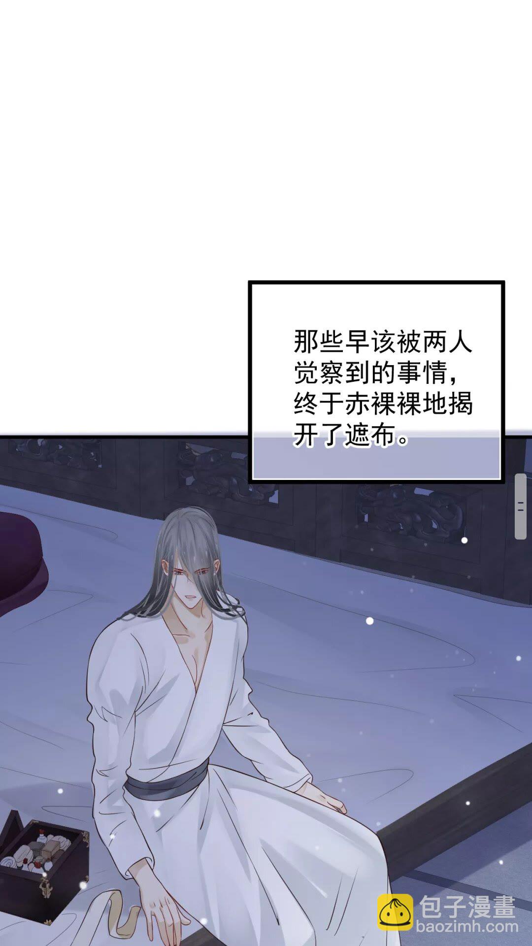 第42章 背道而驰-第44话