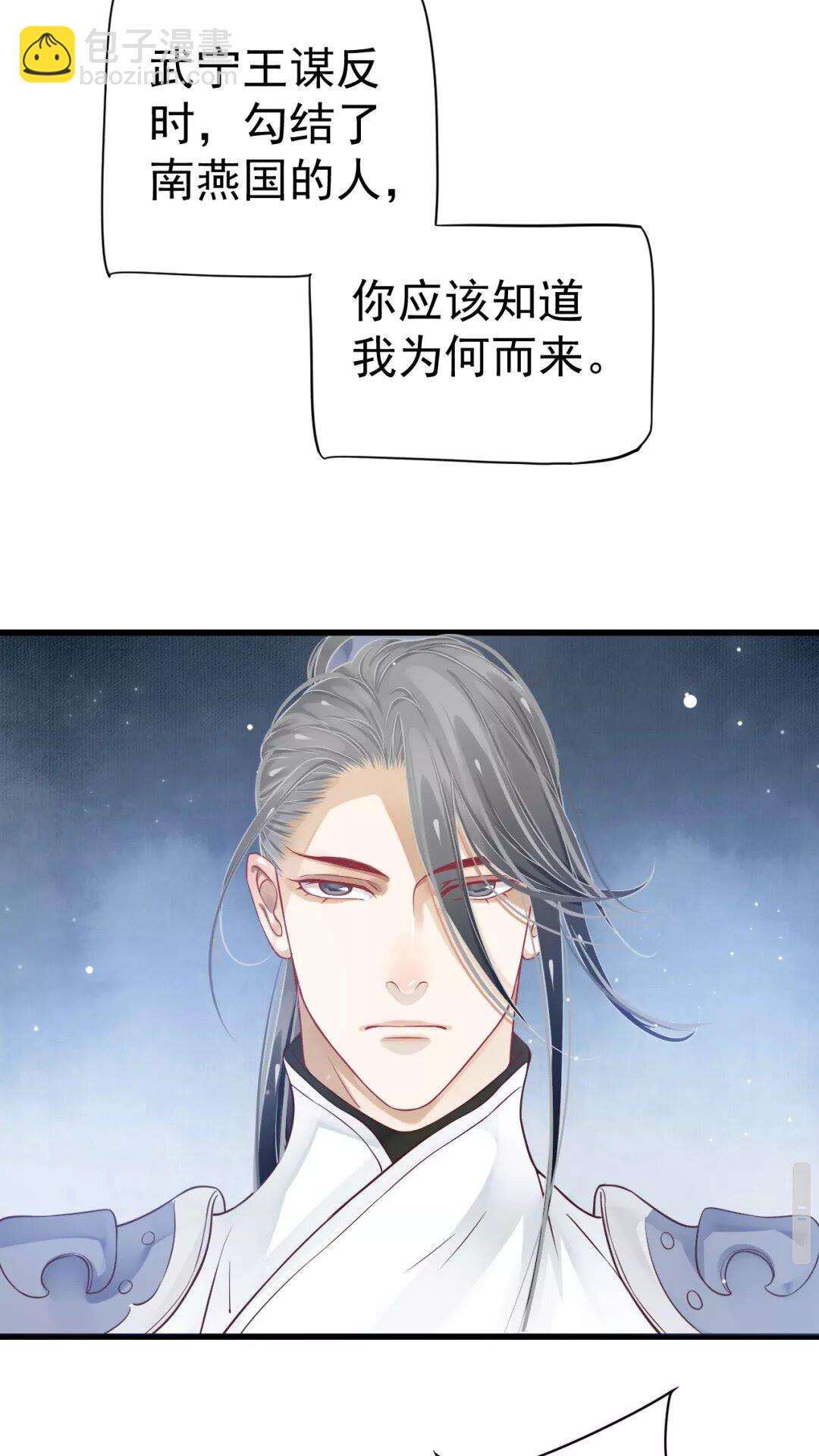 第42章 背道而驰-第44话
