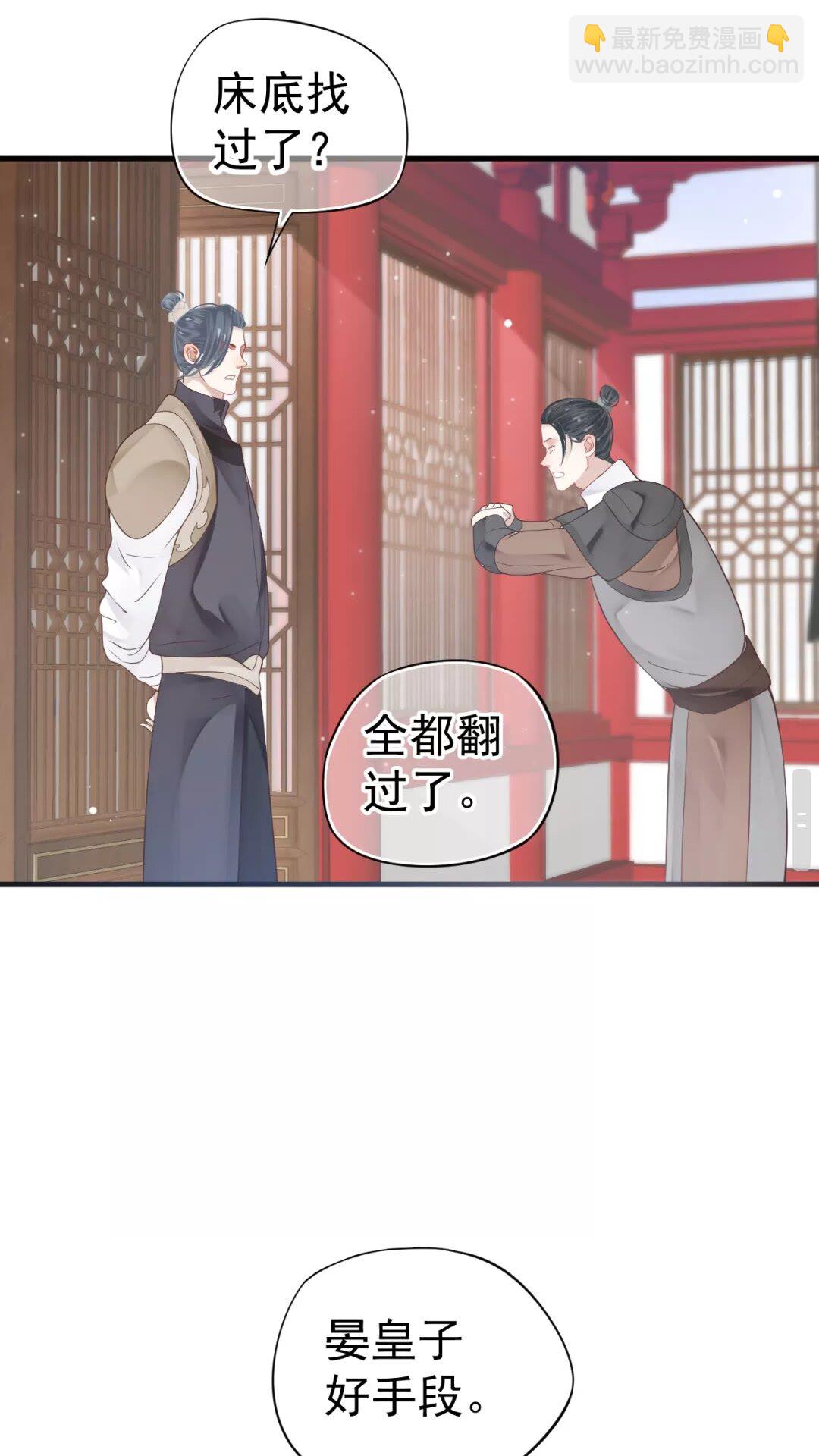 第42章 背道而驰-第44话