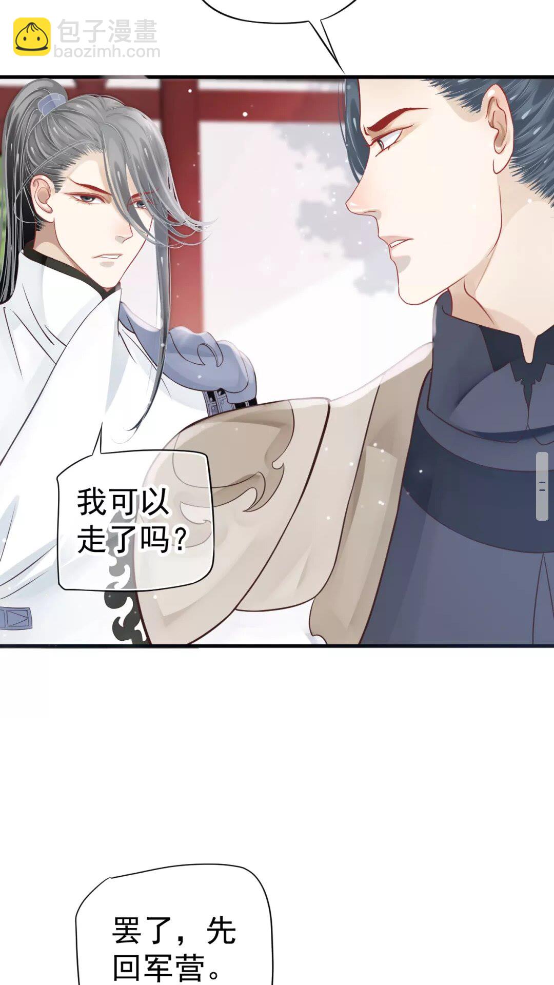 第42章 背道而驰-第44话