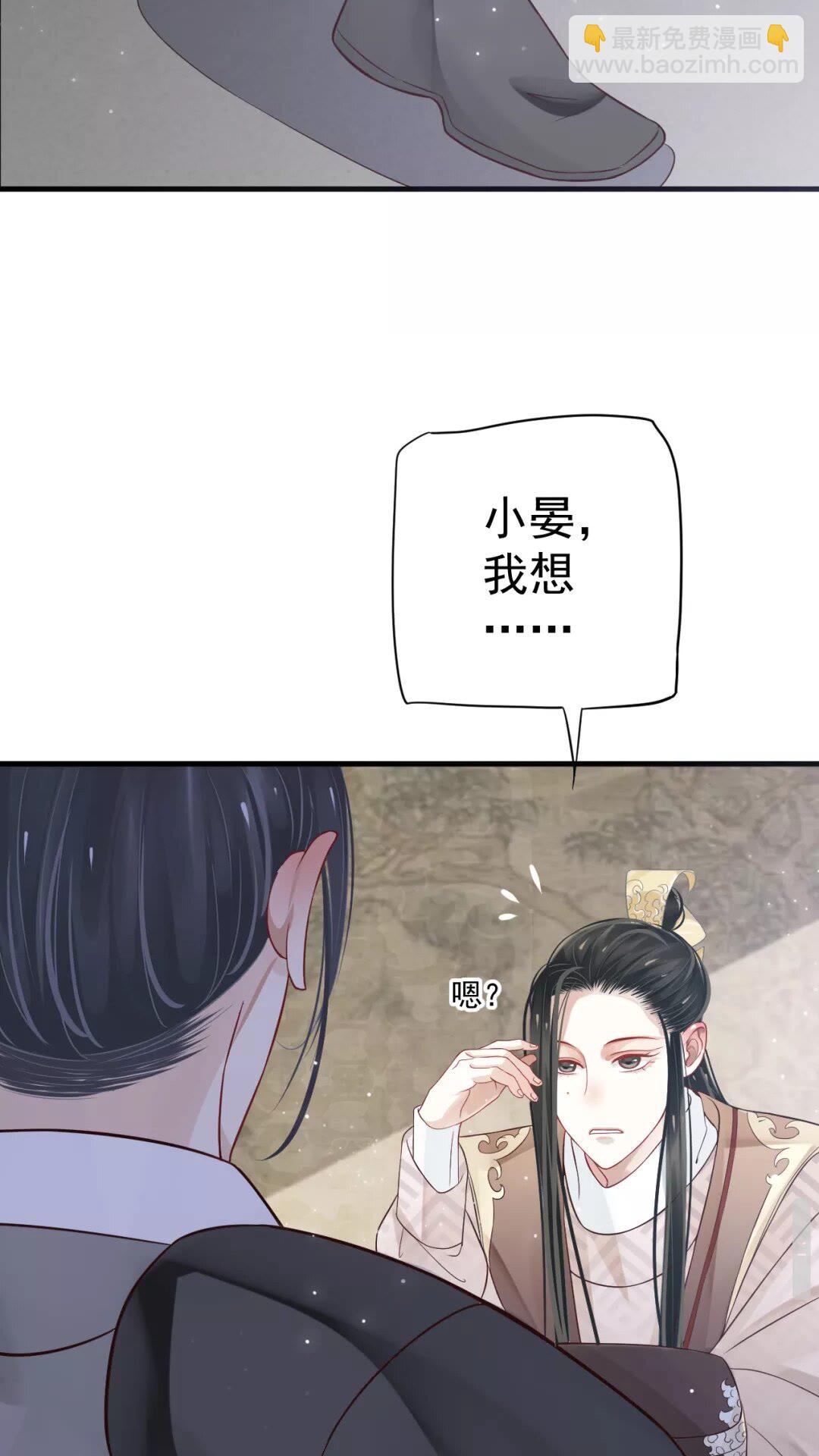 第42章 背道而驰-第44话