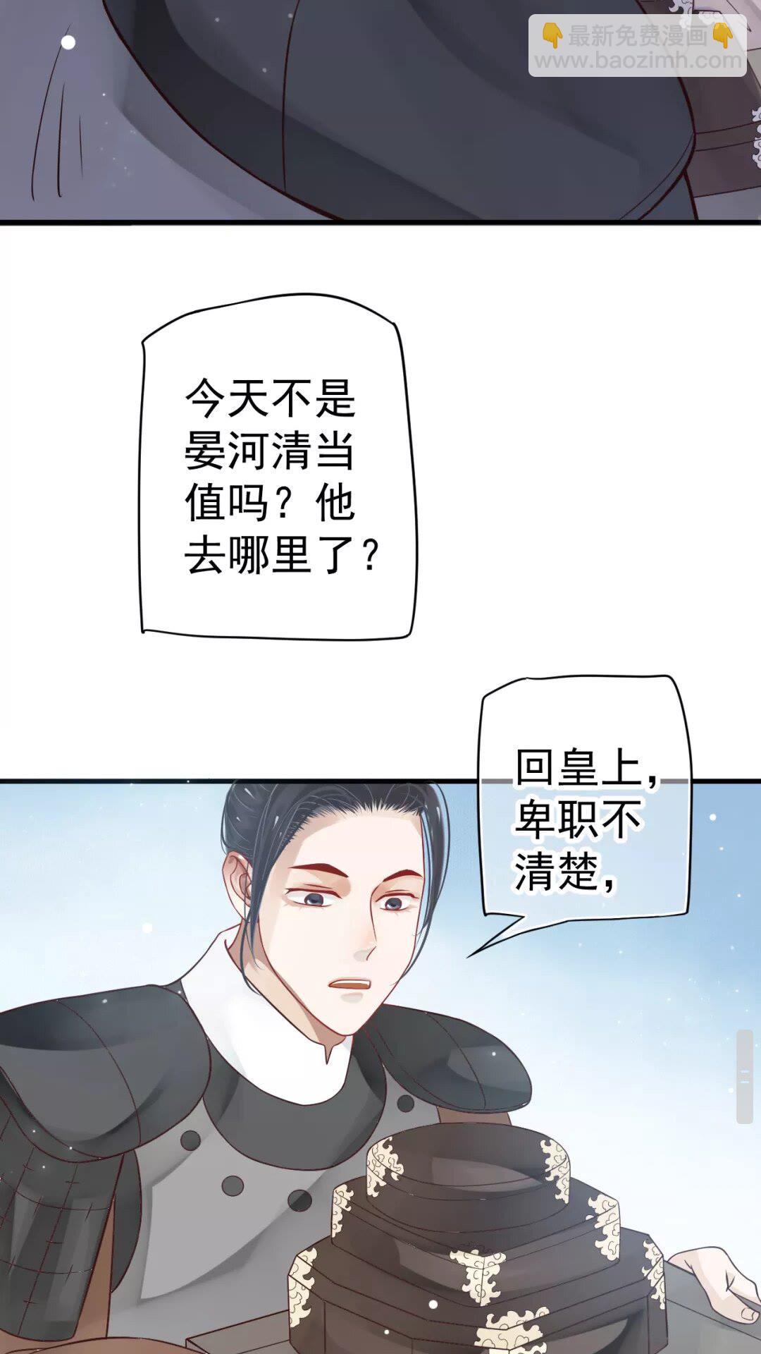 第42章 背道而驰-第44话