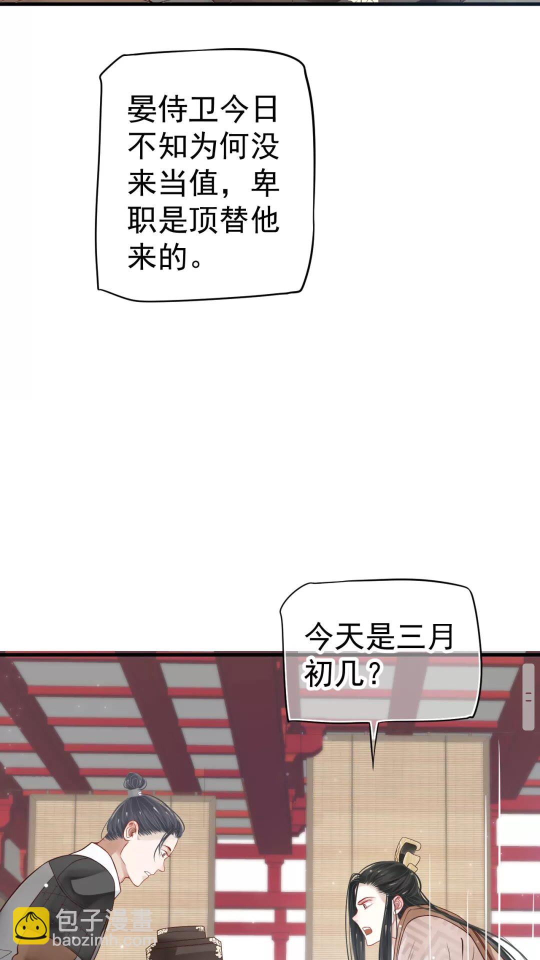 第42章 背道而驰-第44话