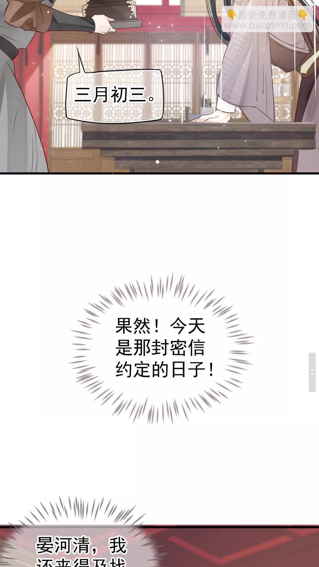 第42章 背道而驰-第44话