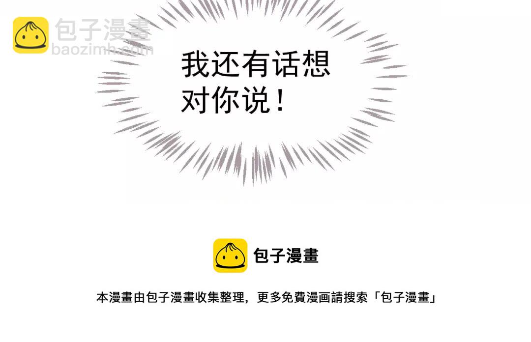 第42章 背道而驰-第44话