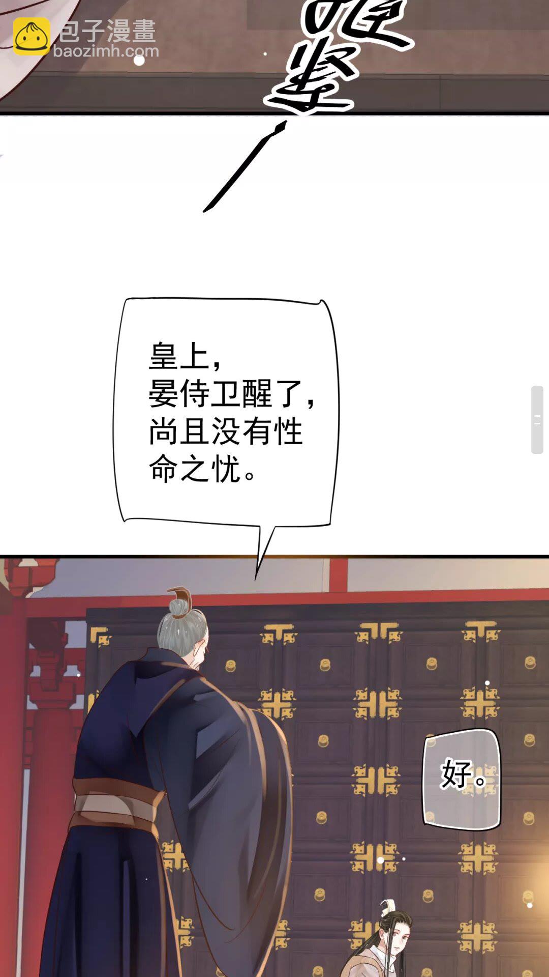 第一季完结篇 萧予安，我对你&hellip;-第46话