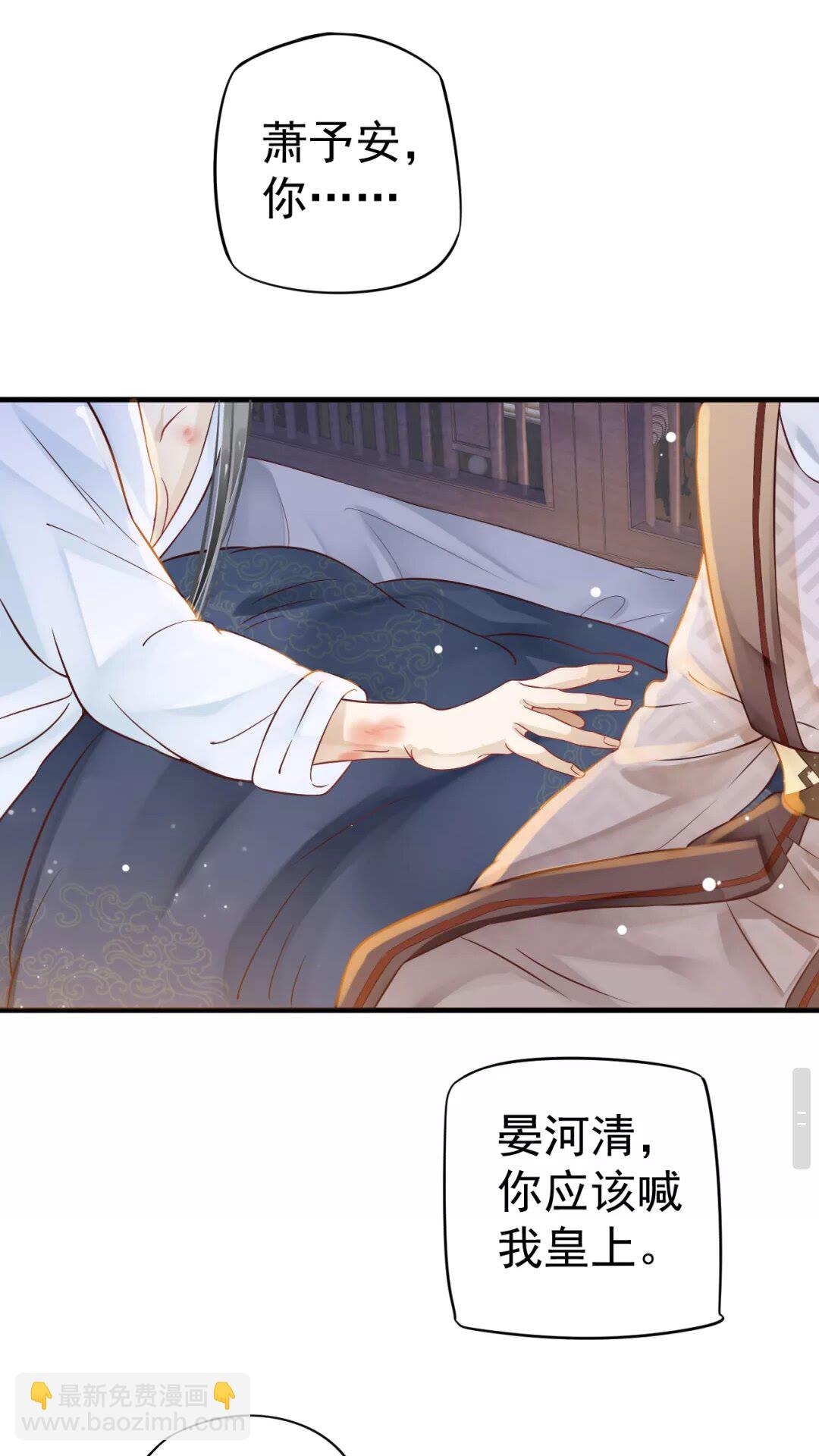 第一季完结篇 萧予安，我对你&hellip;-第46话