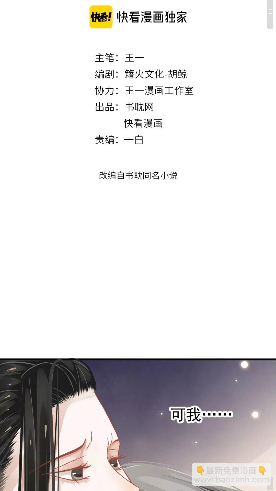 第一季完结篇 萧予安，我对你&hellip;-第46话