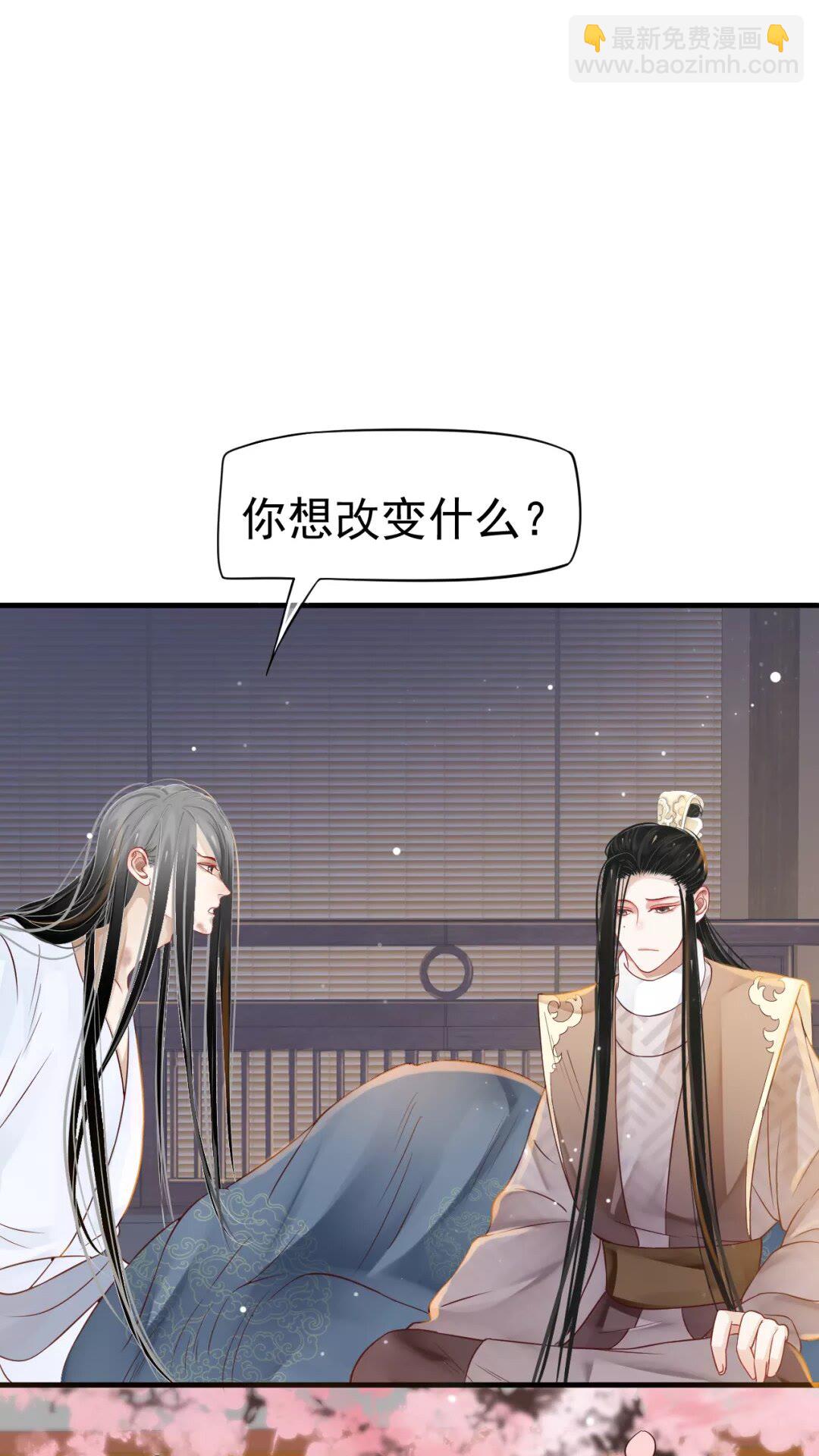 第一季完结篇 萧予安，我对你&hellip;-第46话