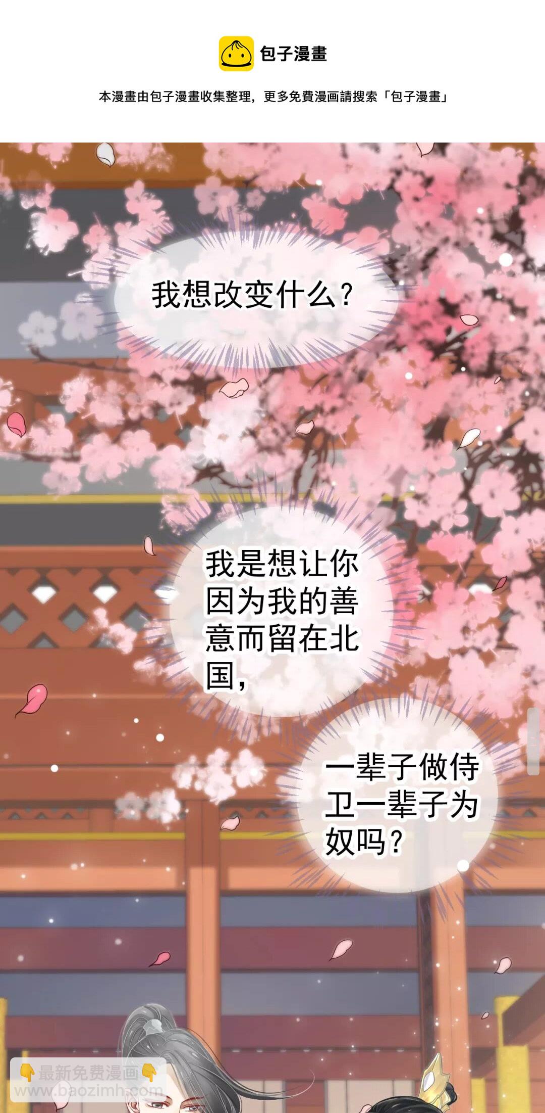 第一季完结篇 萧予安，我对你&hellip;-第46话