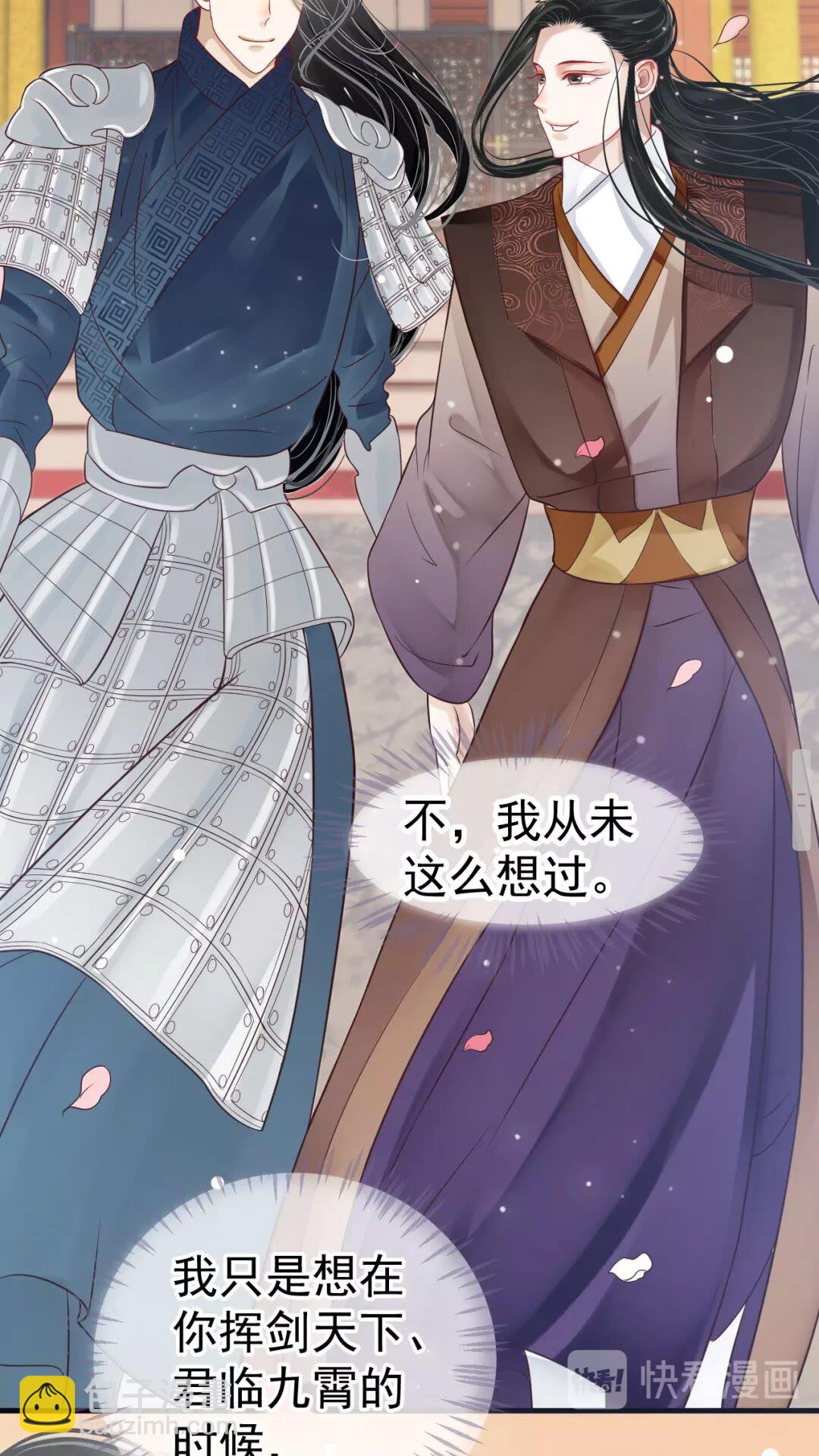 第一季完结篇 萧予安，我对你&hellip;-第46话