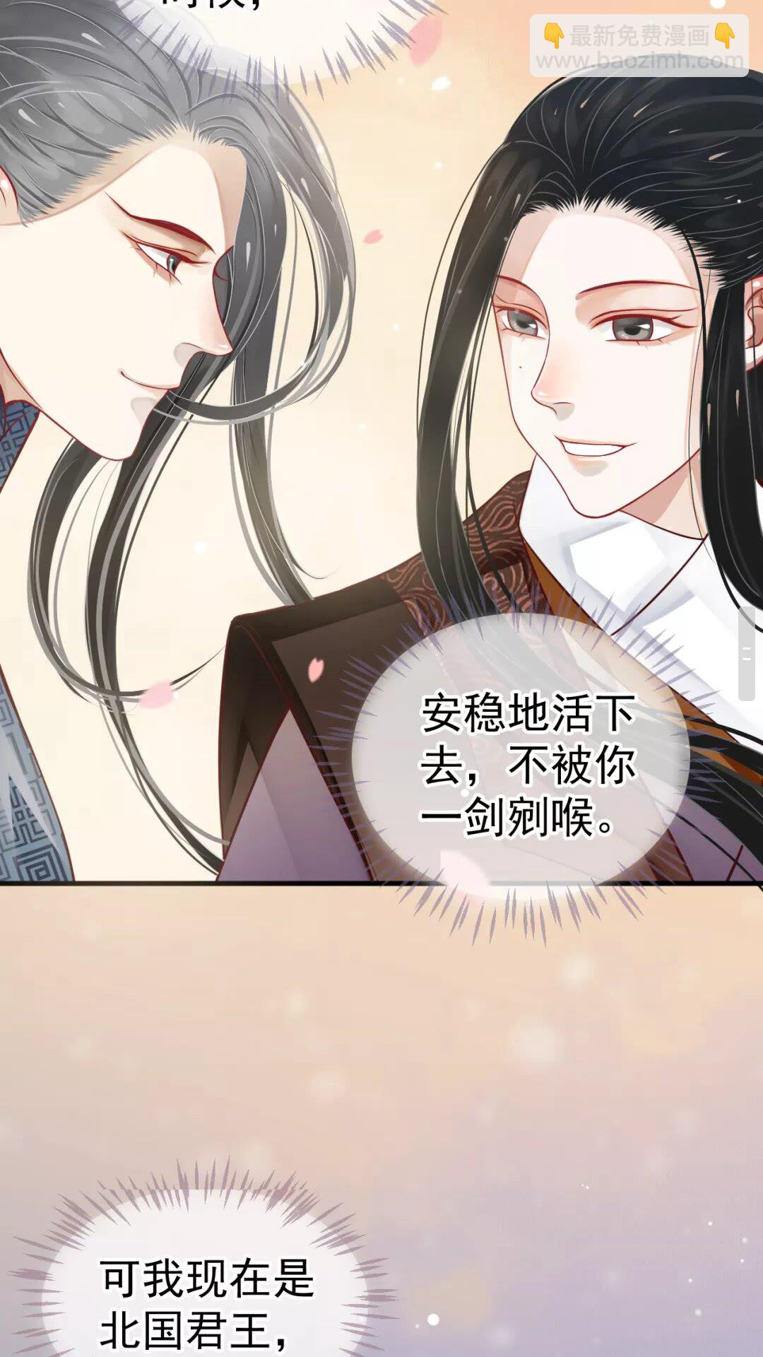 第一季完结篇 萧予安，我对你&hellip;-第46话