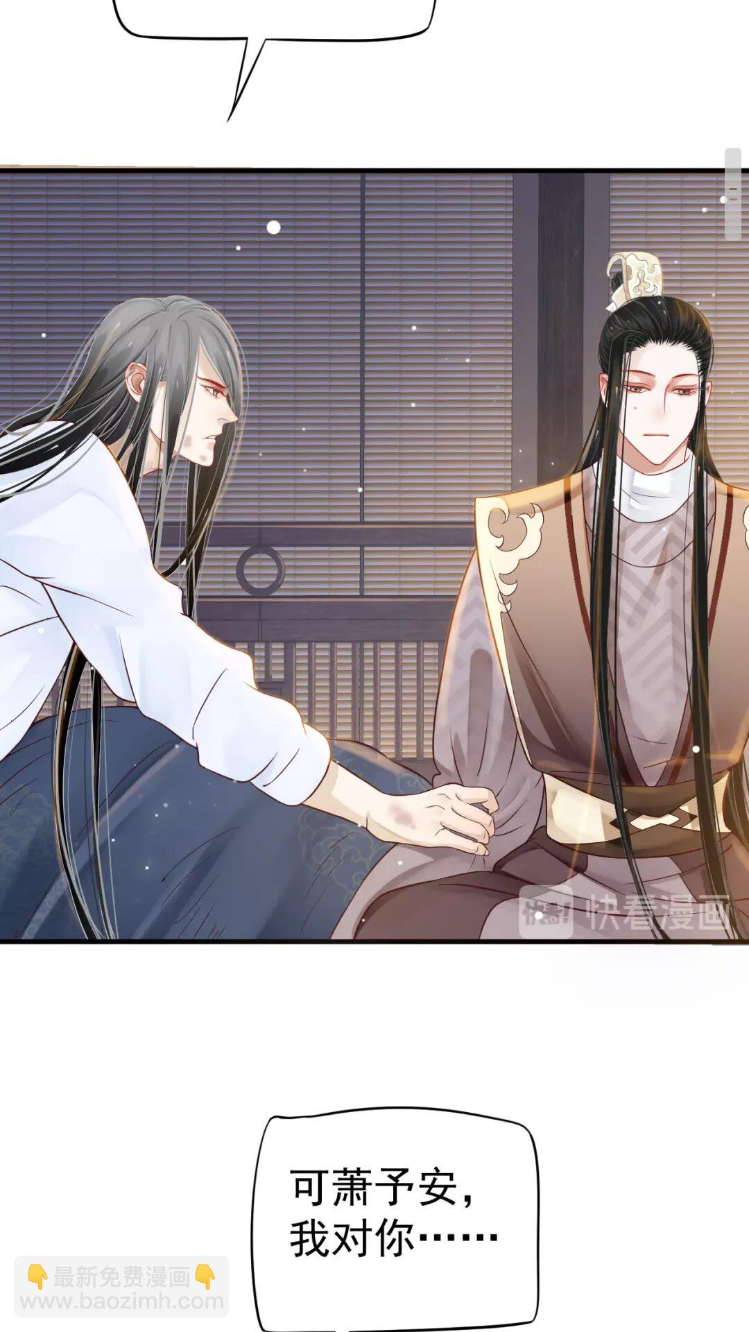 第一季完结篇 萧予安，我对你&hellip;-第46话