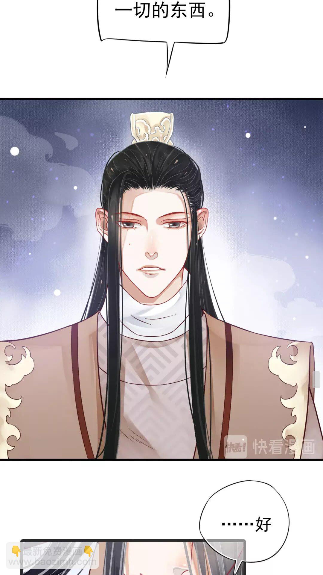 第一季完结篇 萧予安，我对你&hellip;-第46话